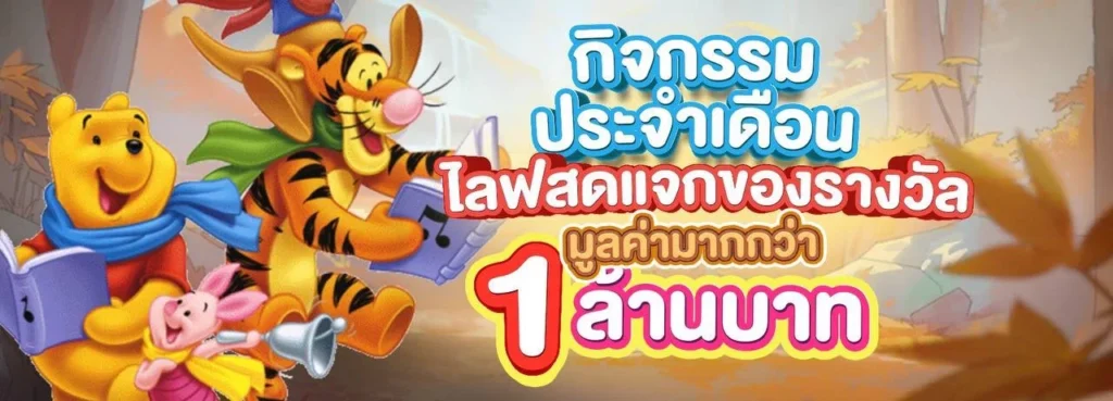mheephoo168 ศูนย์รวมเกมสล็อตระดับพรีเมียม สนุกสุดมันส์ พร้อมรับทรัพย์ก้อนโต