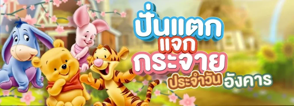 mheephoo168 ศูนย์รวมเกมสล็อตระดับพรีเมียม สนุกสุดมันส์ พร้อมรับทรัพย์ก้อนโต
